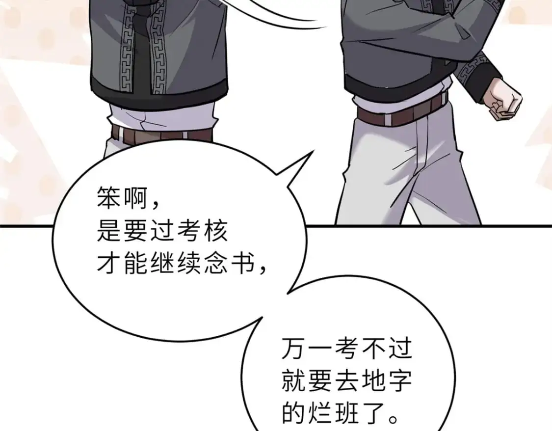 123 分班考核 第81页