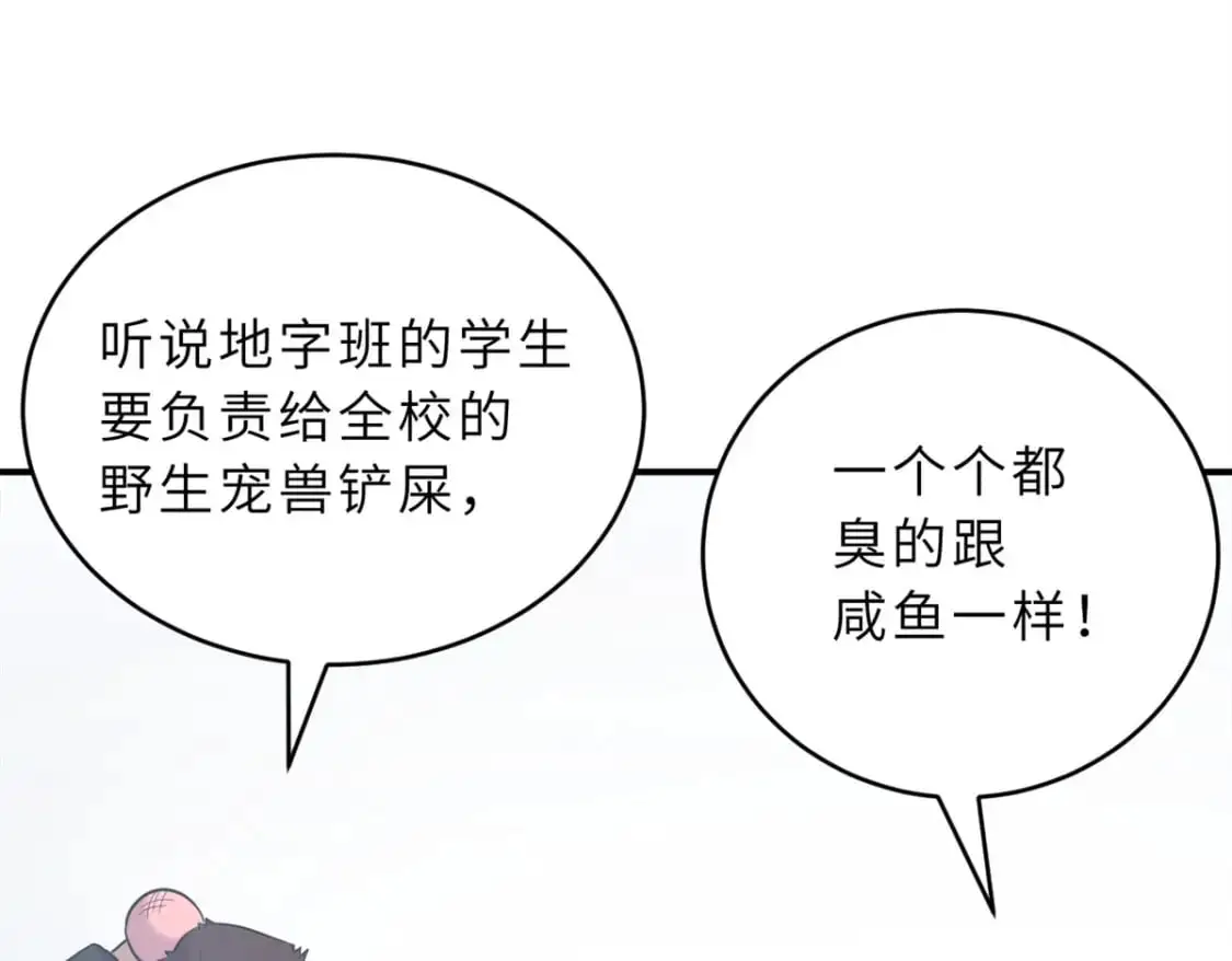 123 分班考核 第83页