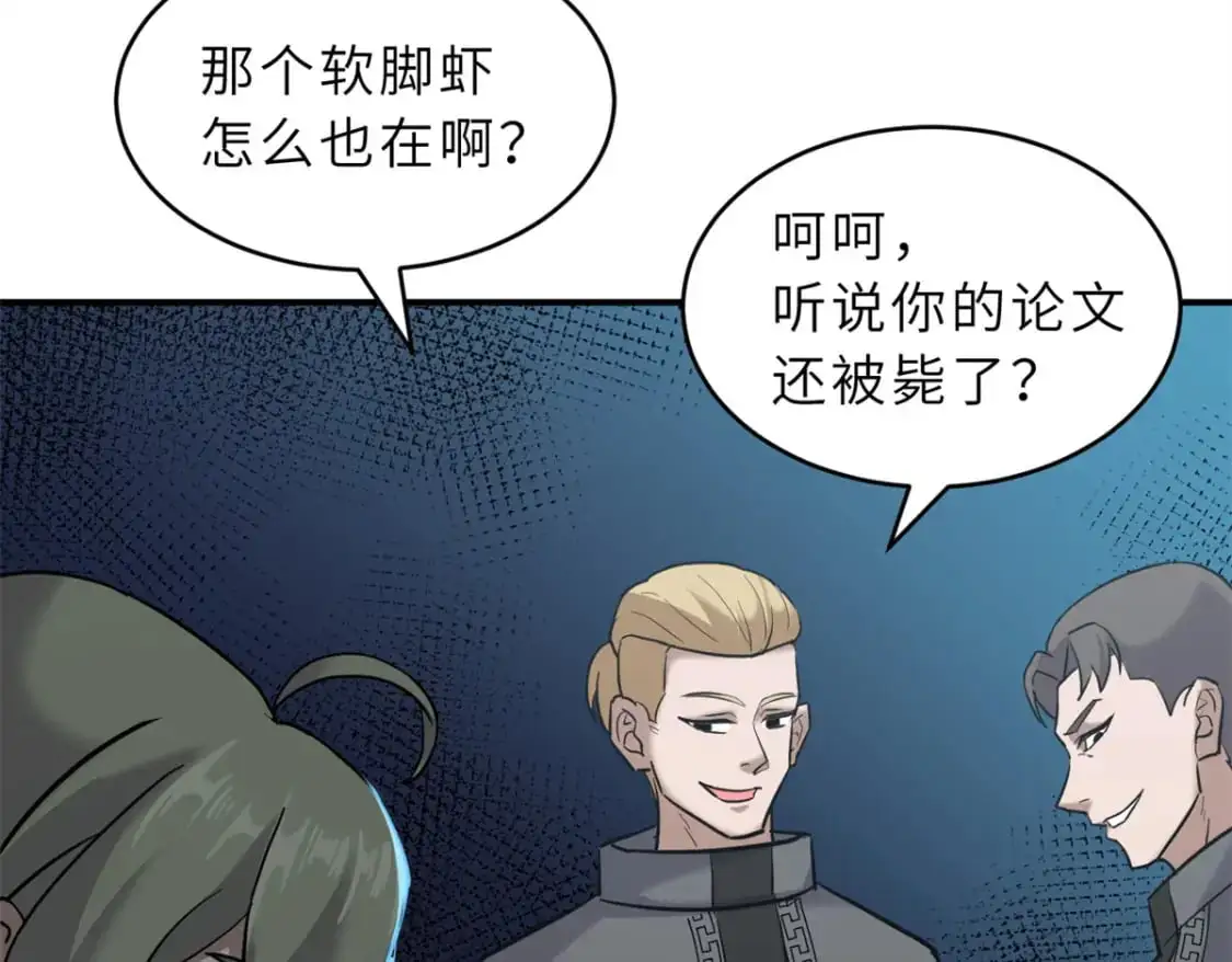 123 分班考核 第86页