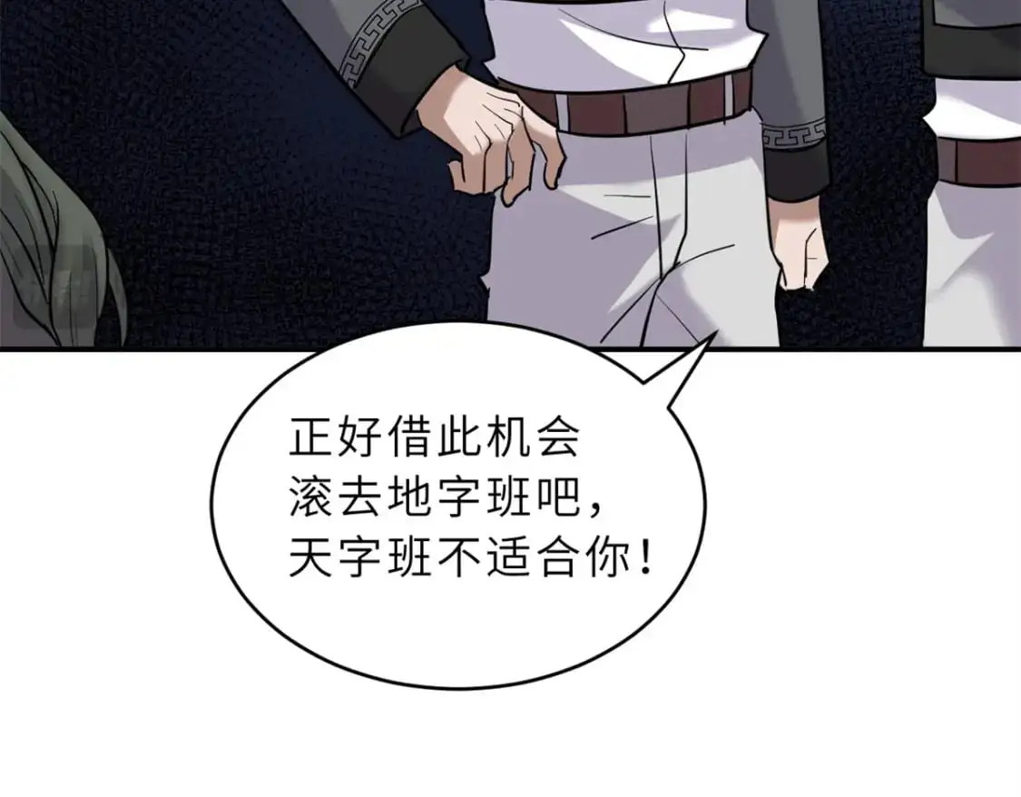 123 分班考核 第88页