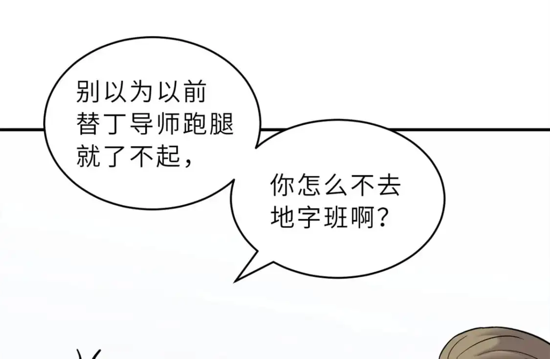 123 分班考核 第89页
