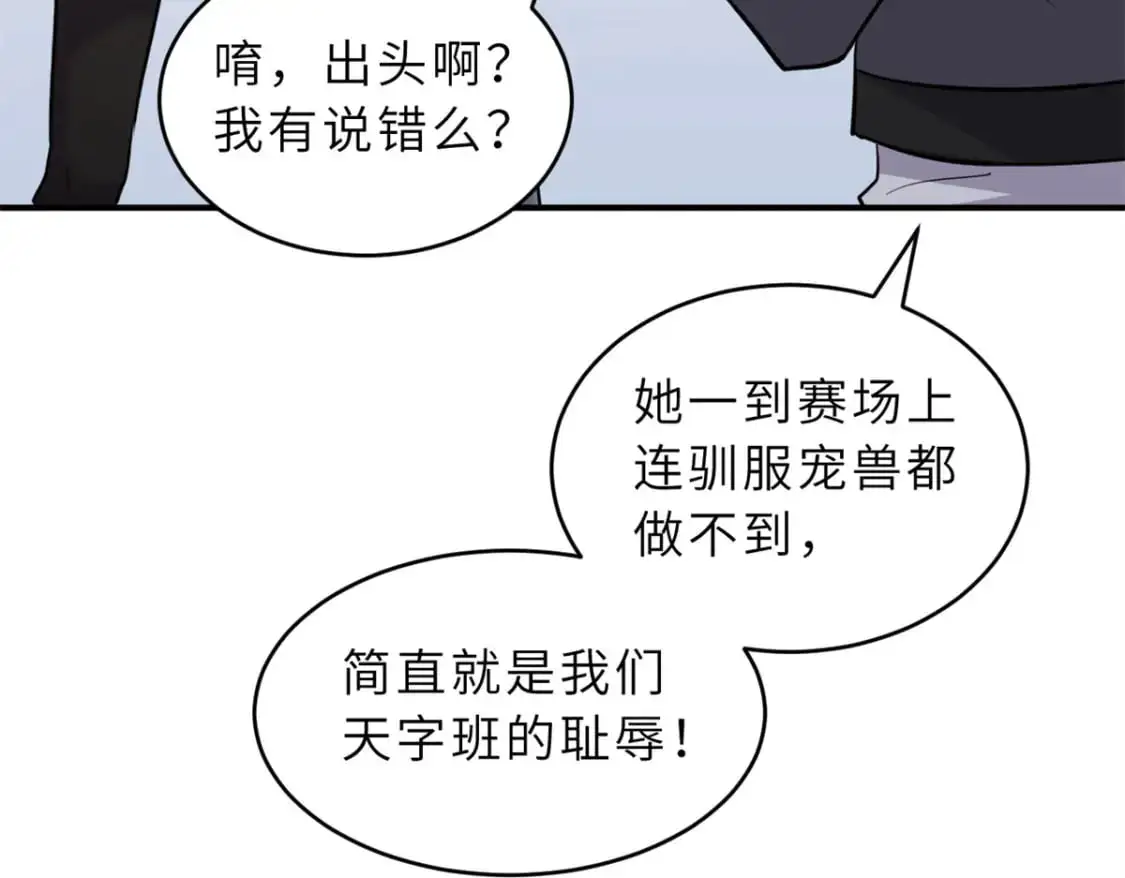 123 分班考核 第91页