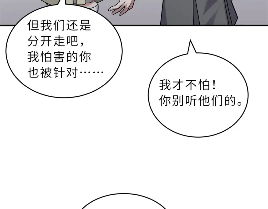 123 分班考核 第98页