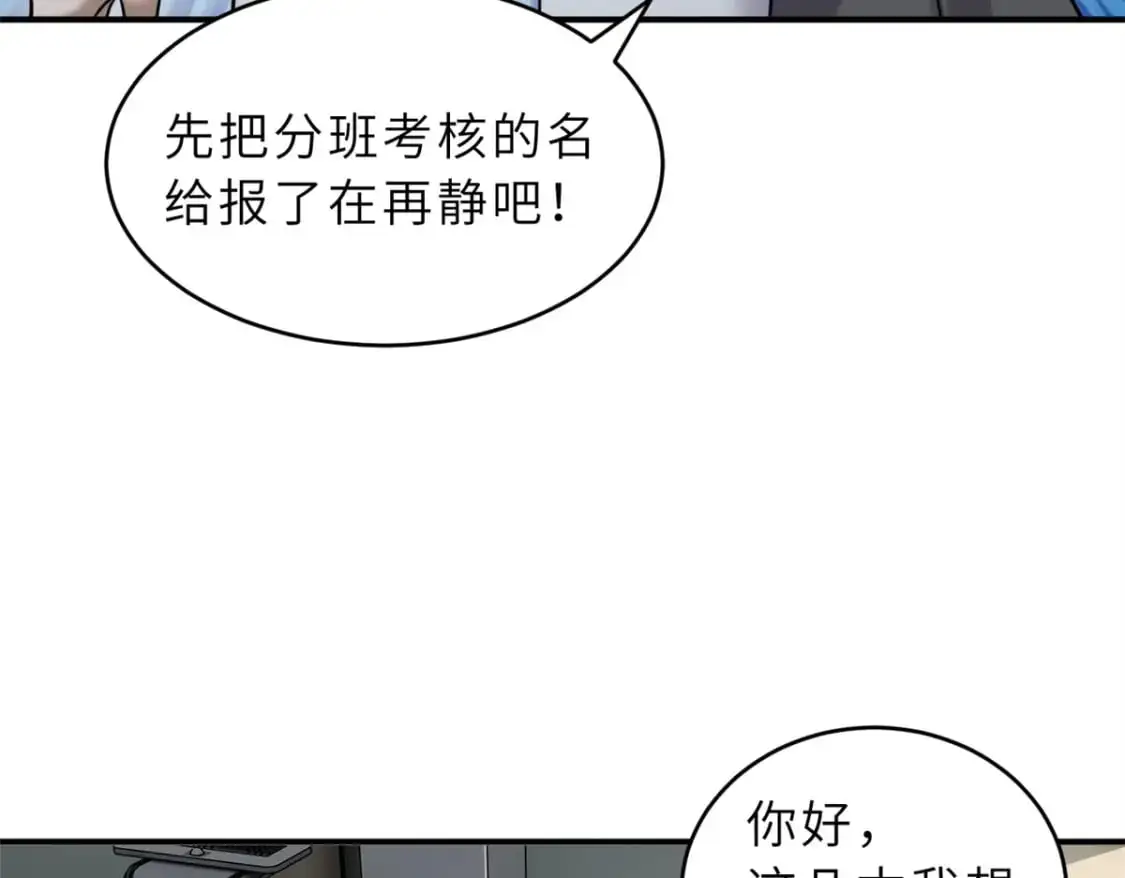 123 分班考核 第108页