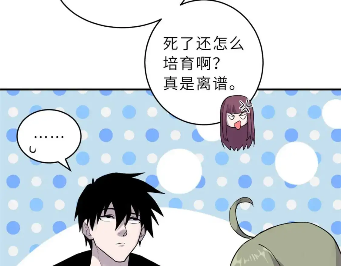 124 打赌 第7页