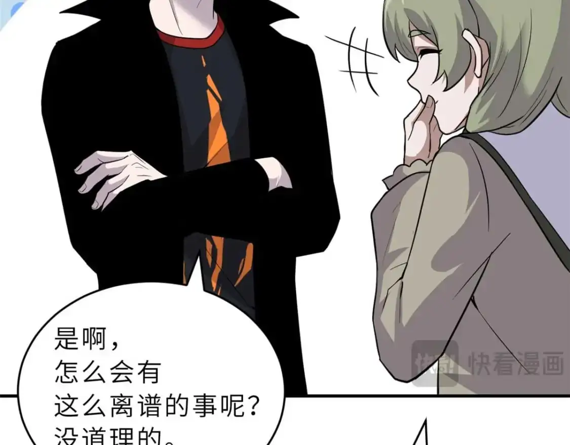 124 打赌 第8页