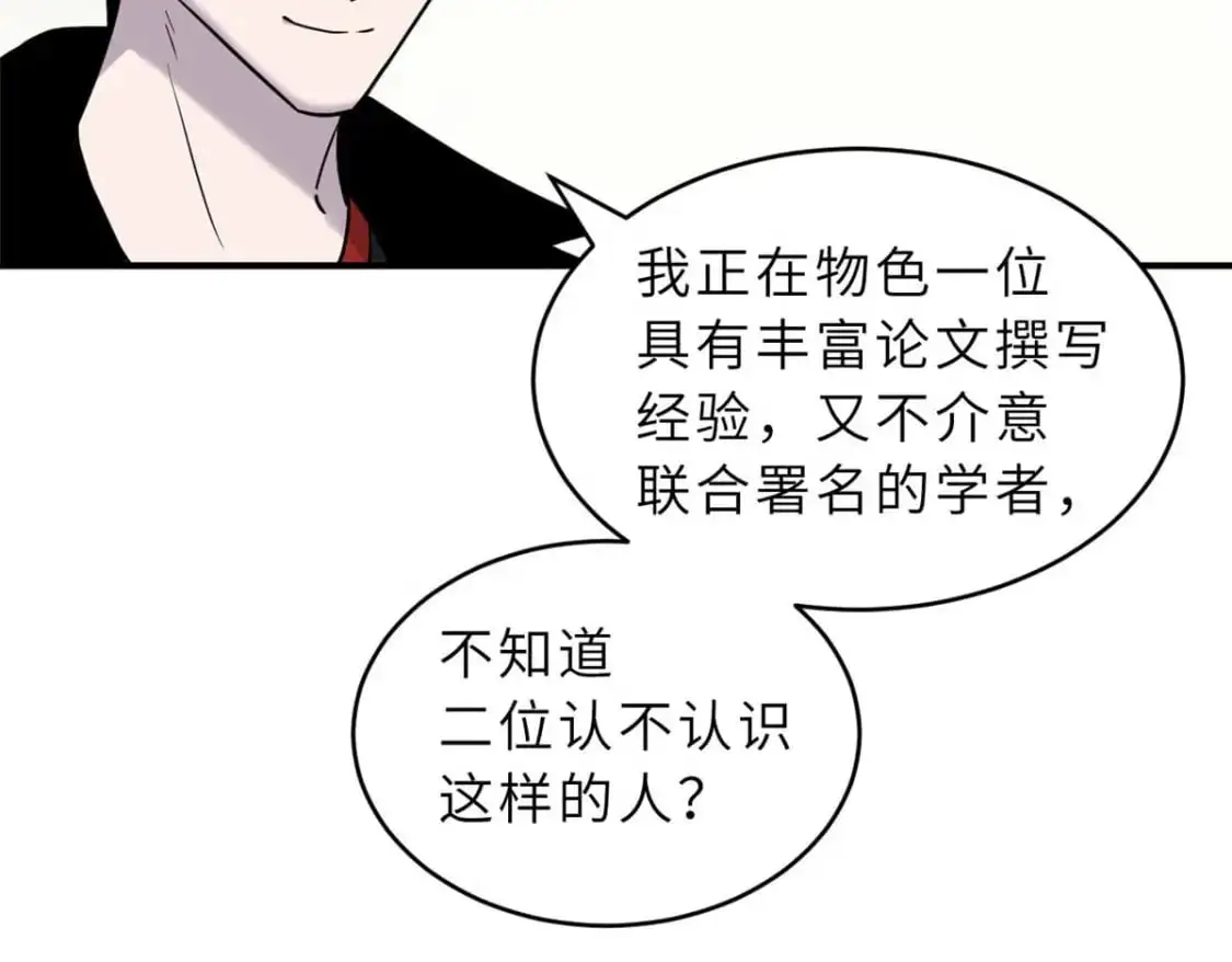 124 打赌 第13页