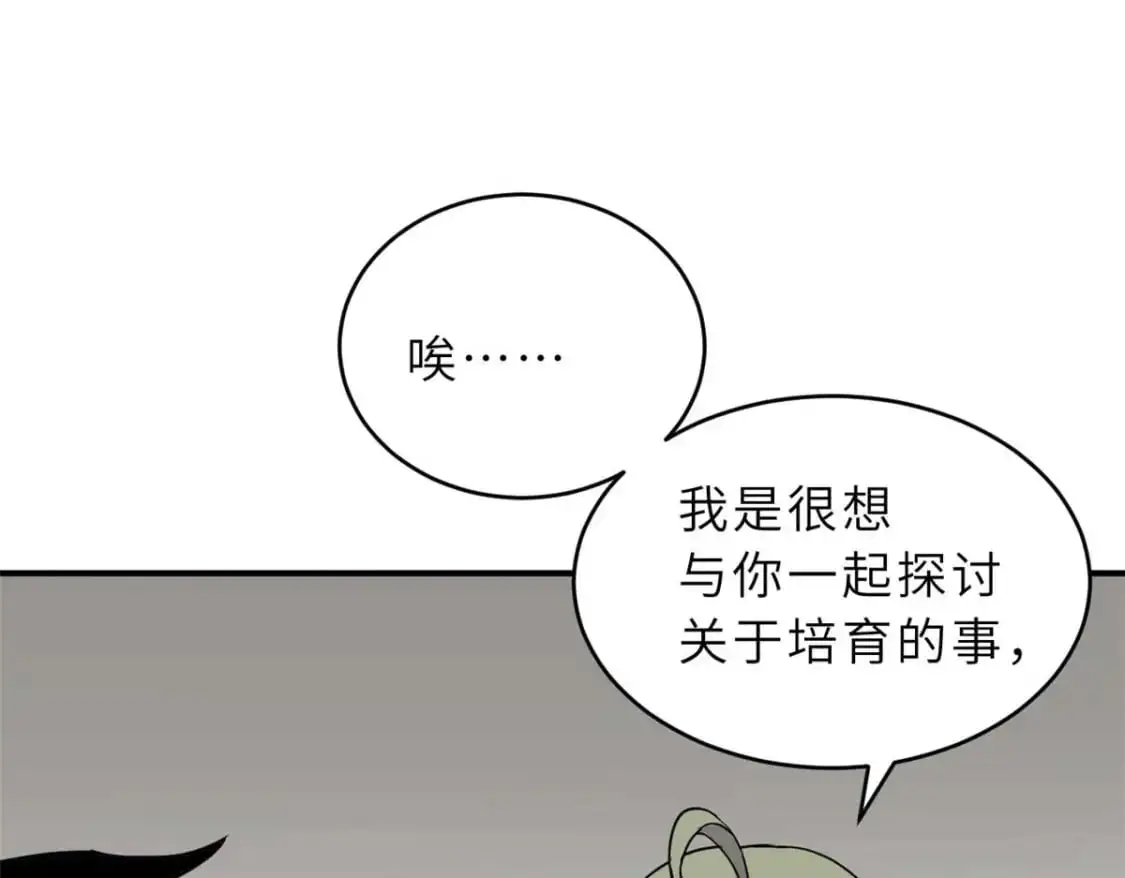 124 打赌 第14页