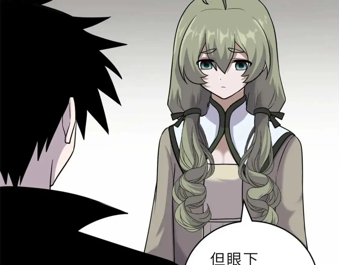 124 打赌 第16页