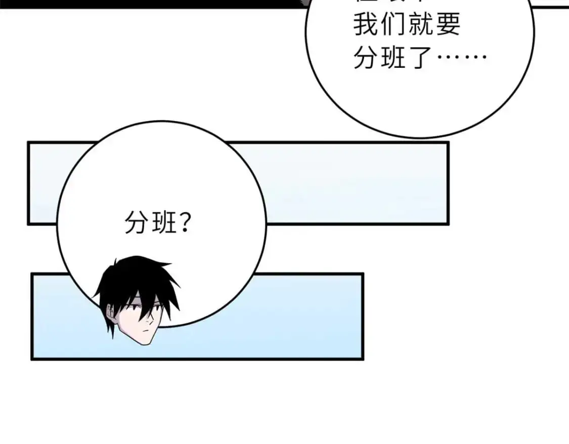 124 打赌 第17页