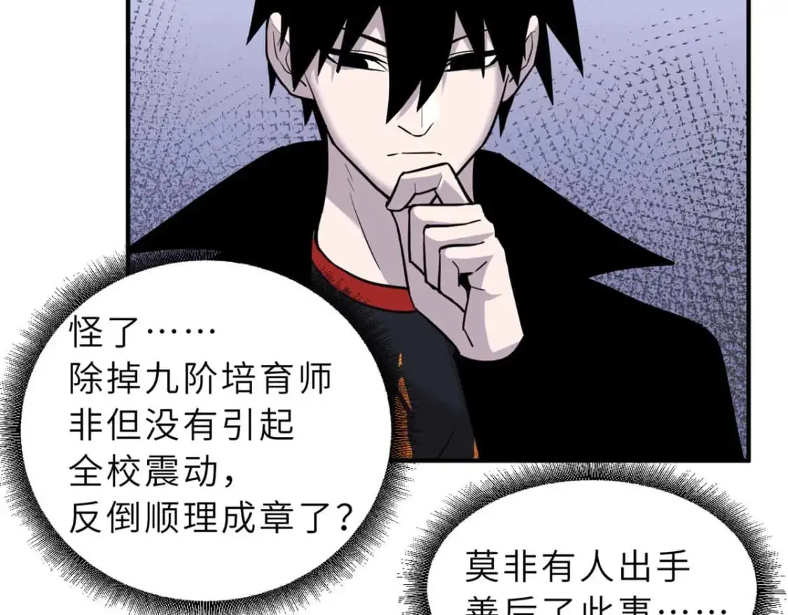 124 打赌 第20页