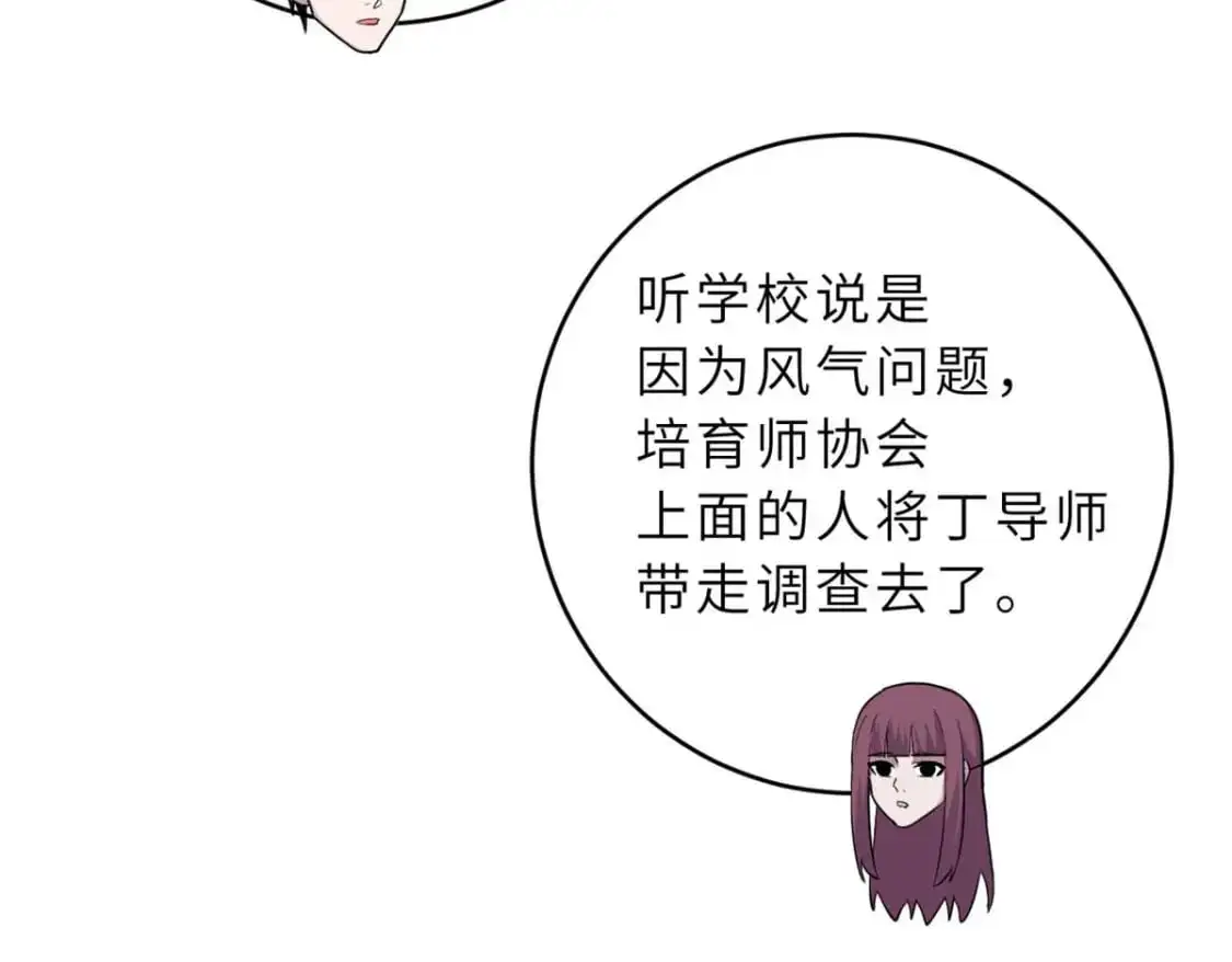 124 打赌 第23页