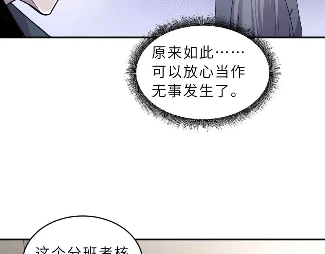 124 打赌 第26页