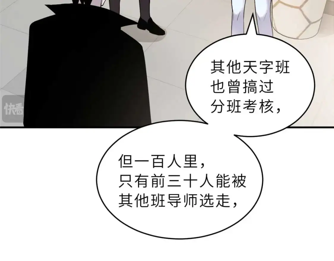 124 打赌 第29页