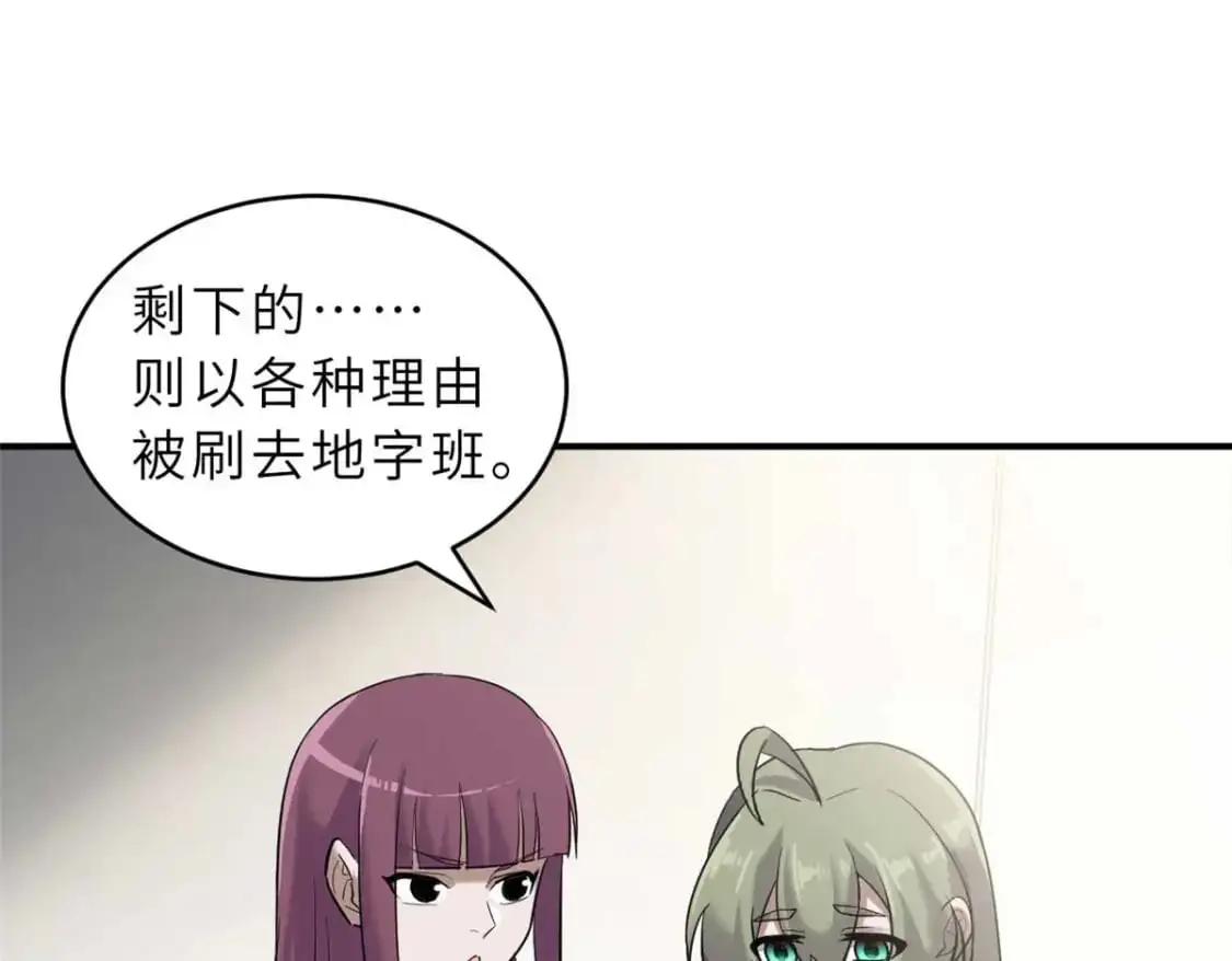 124 打赌 第31页