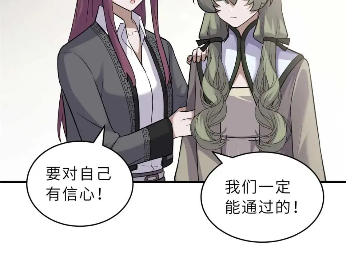 124 打赌 第32页