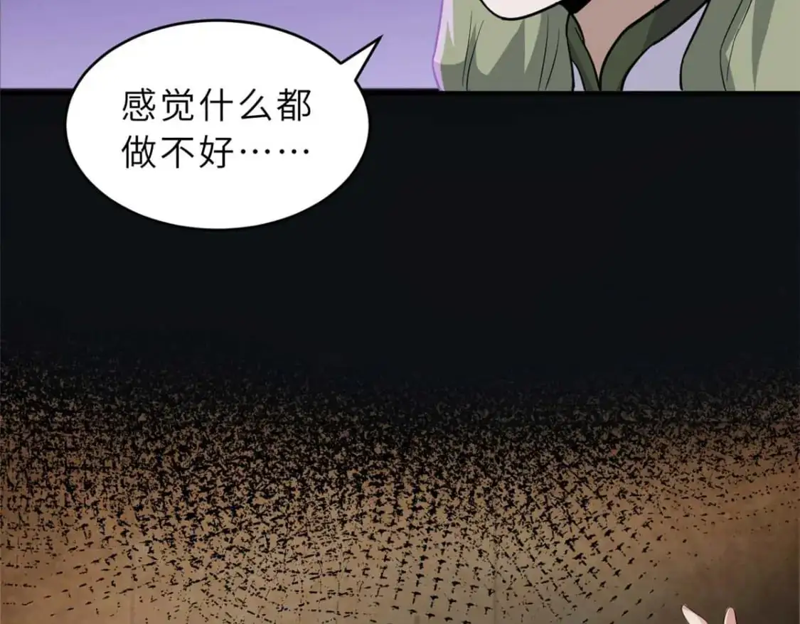 124 打赌 第35页