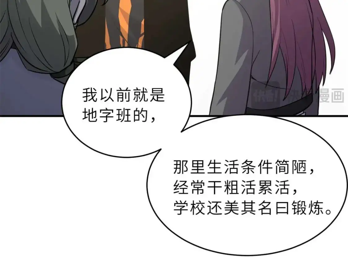 124 打赌 第43页