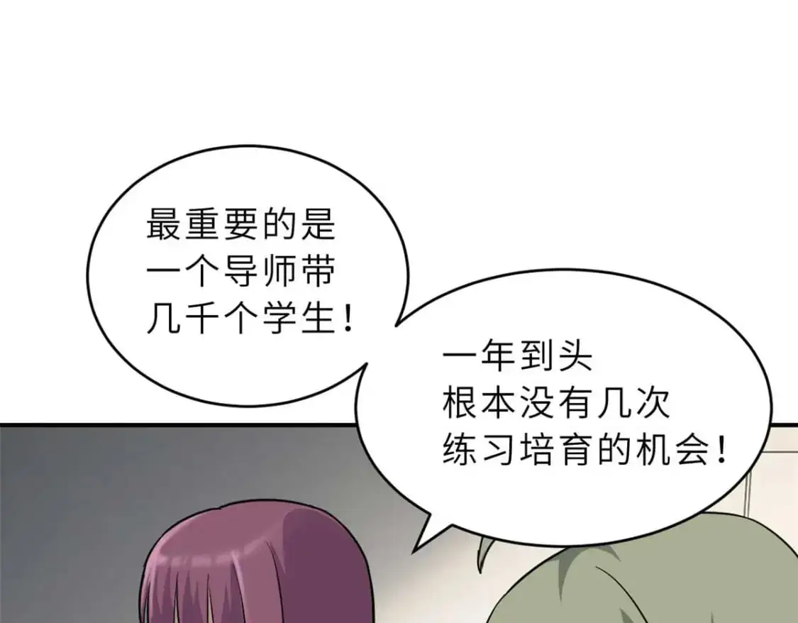 124 打赌 第44页