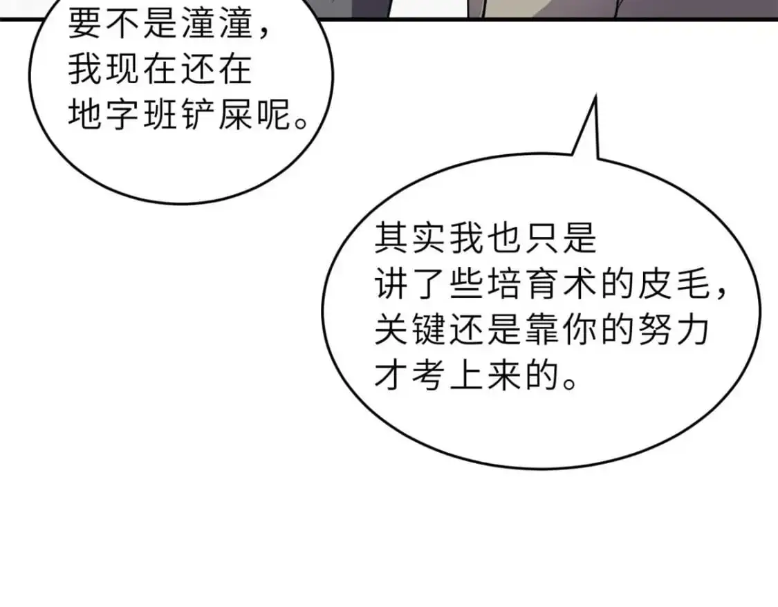 124 打赌 第47页