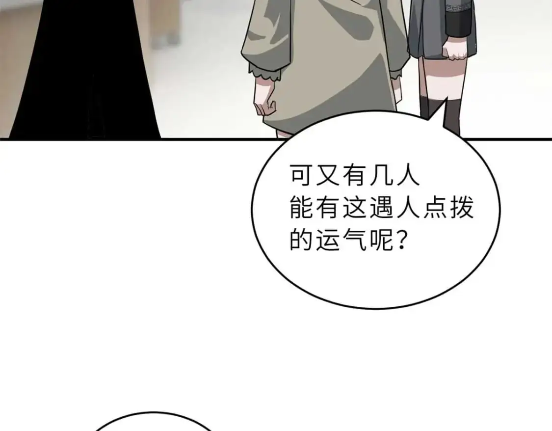 124 打赌 第50页