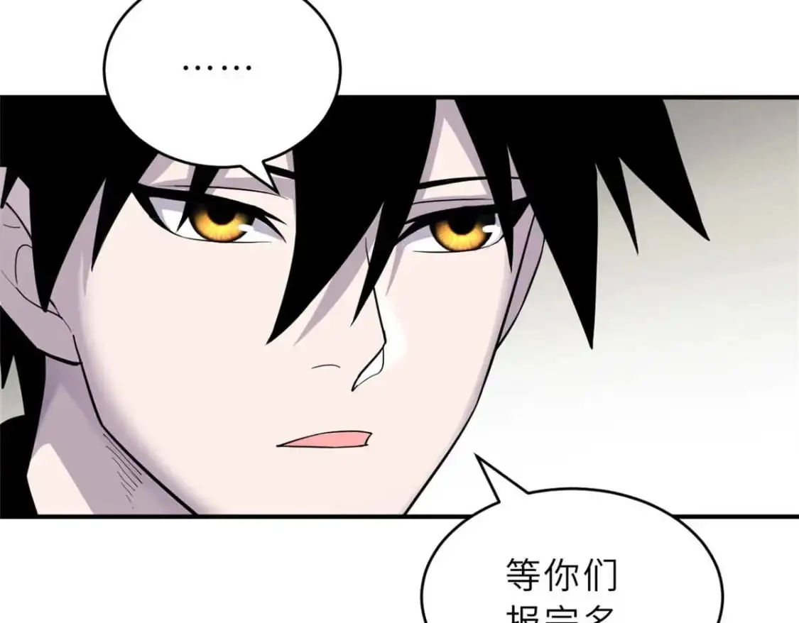 124 打赌 第52页