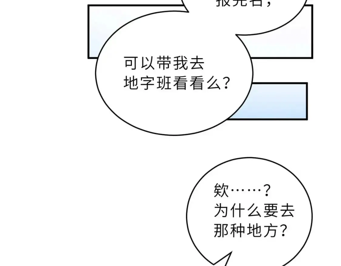 124 打赌 第53页