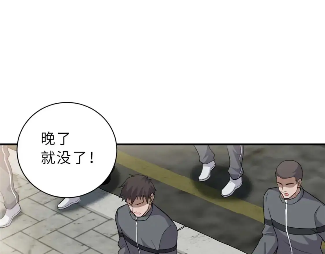 124 打赌 第76页