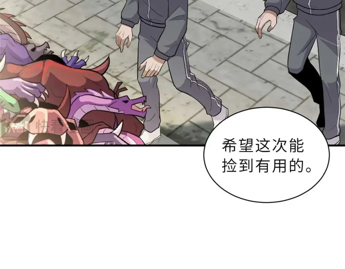 124 打赌 第77页