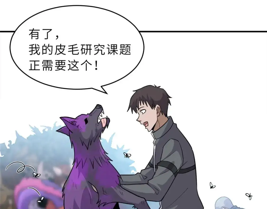 124 打赌 第79页