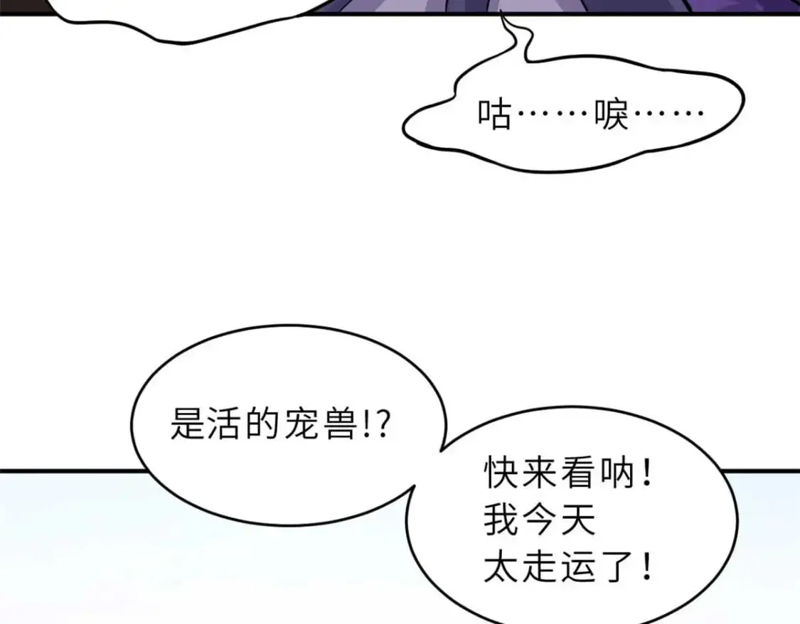 124 打赌 第83页