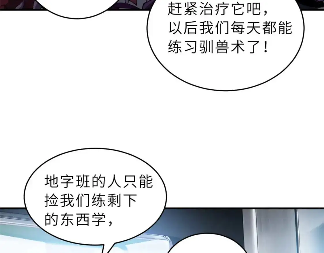 124 打赌 第86页