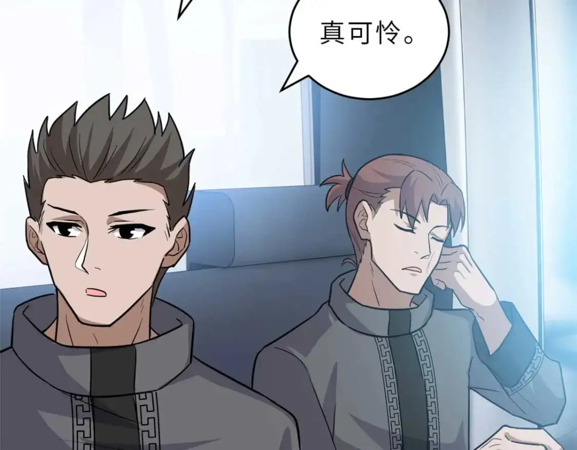 124 打赌 第88页