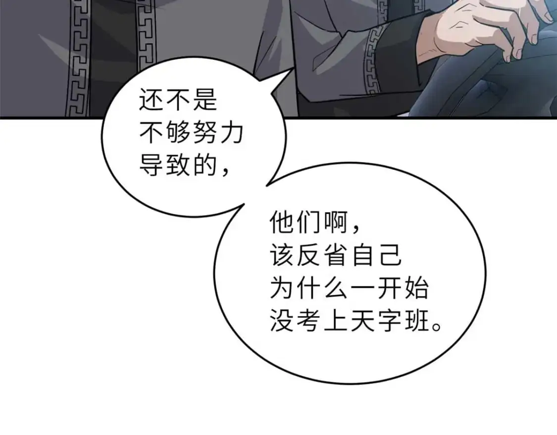124 打赌 第89页