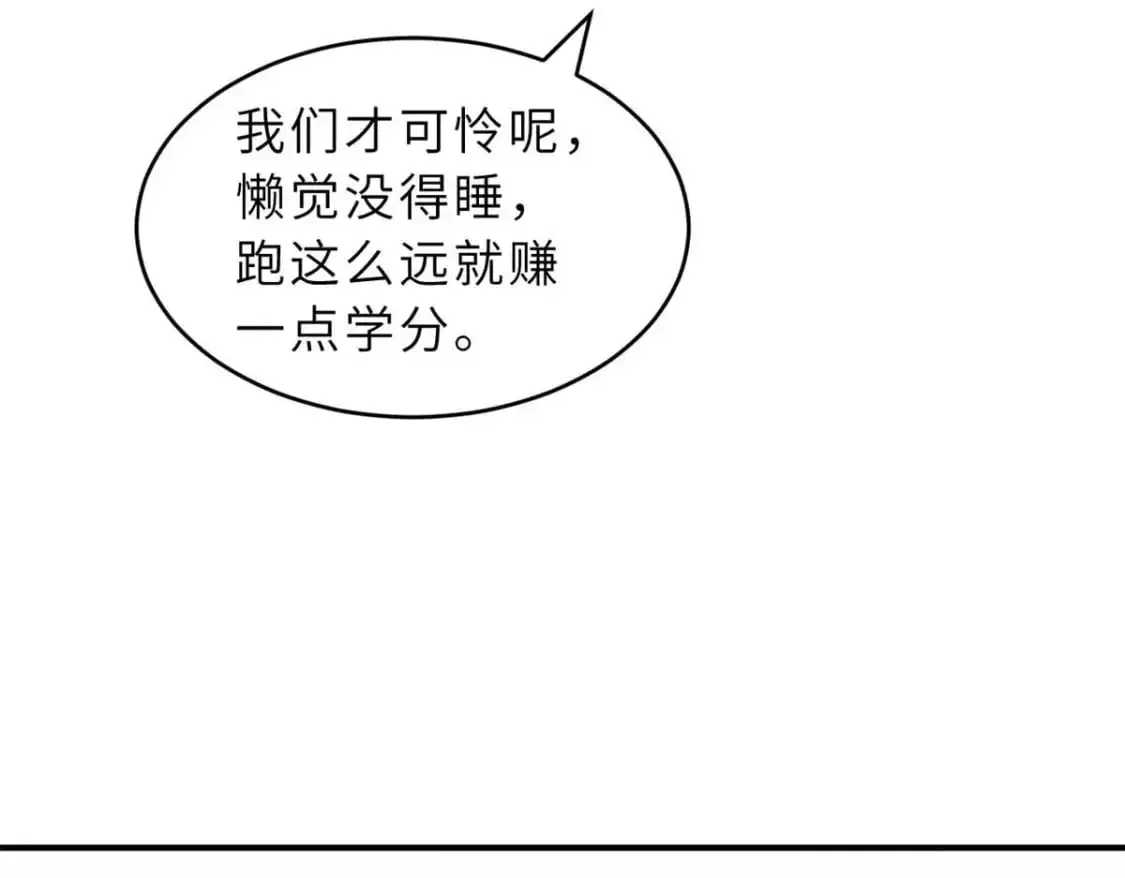 124 打赌 第91页