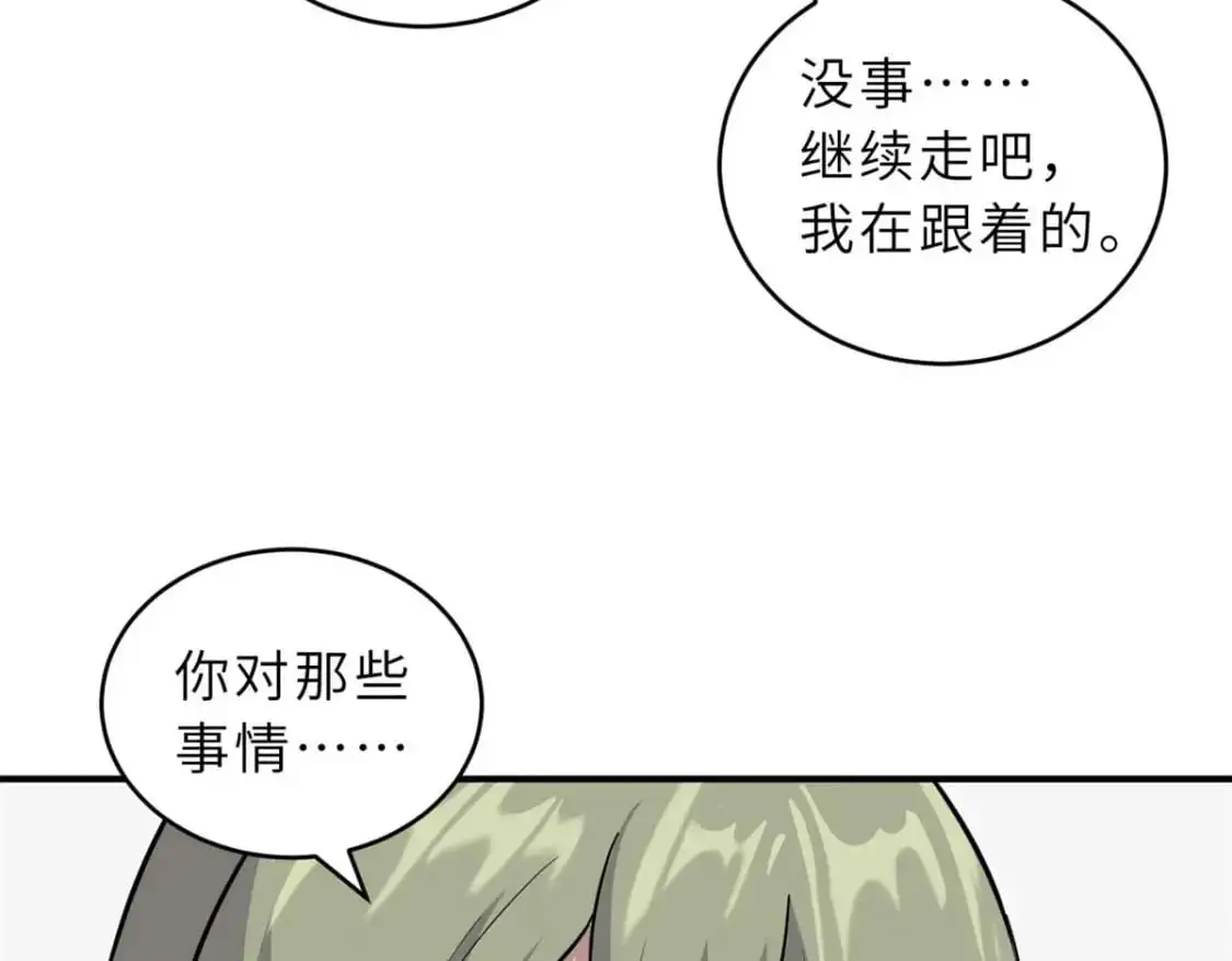 124 打赌 第96页