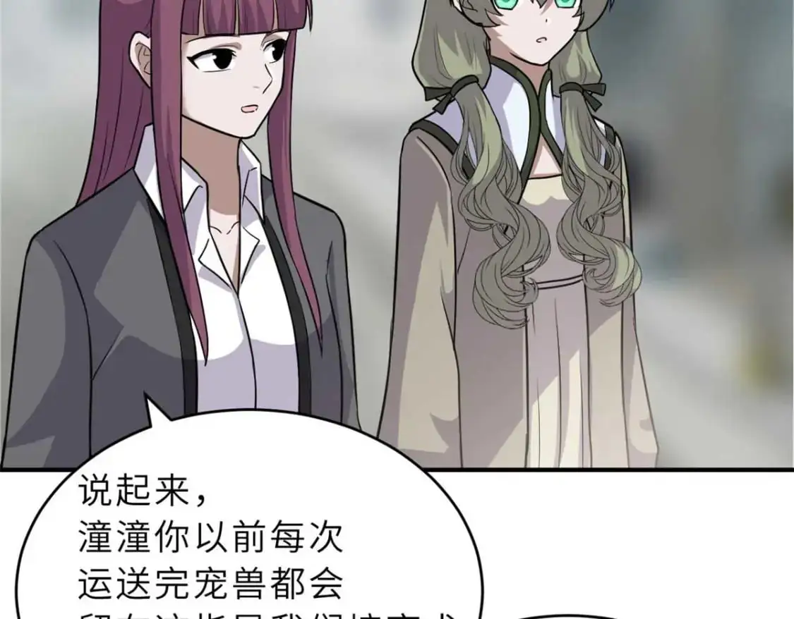124 打赌 第102页