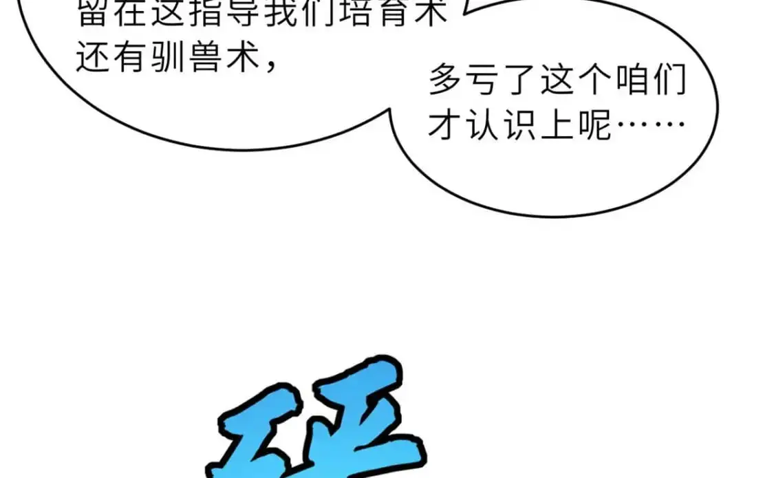 124 打赌 第103页