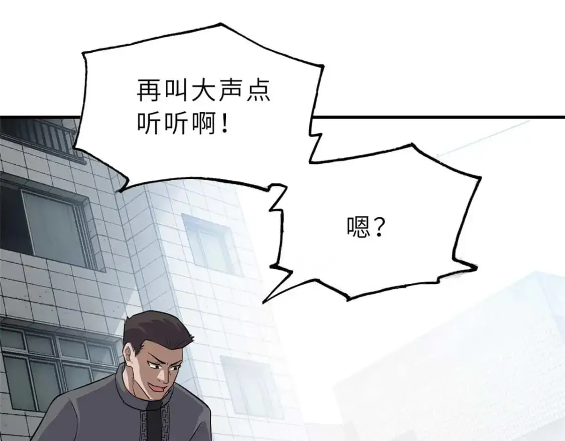 124 打赌 第106页