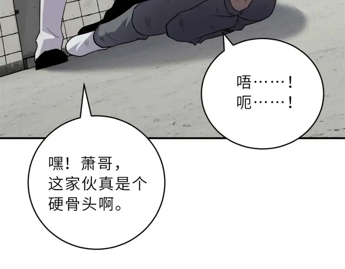 124 打赌 第108页