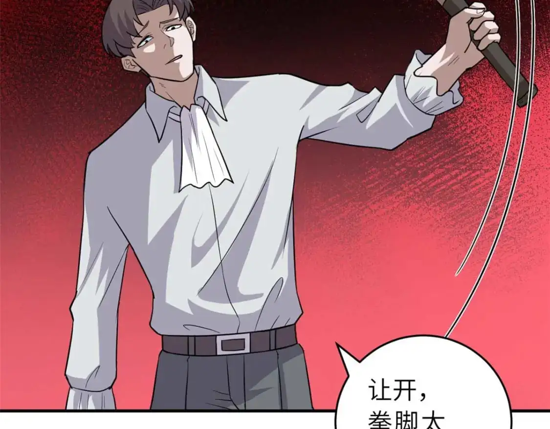 124 打赌 第110页