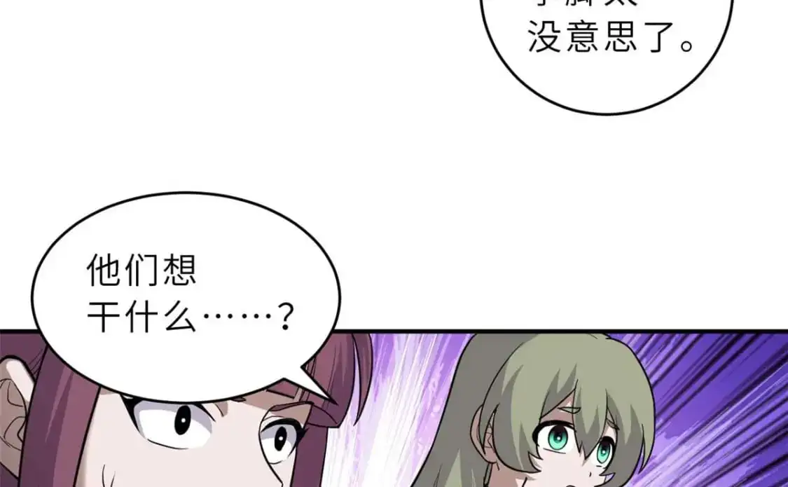 124 打赌 第111页