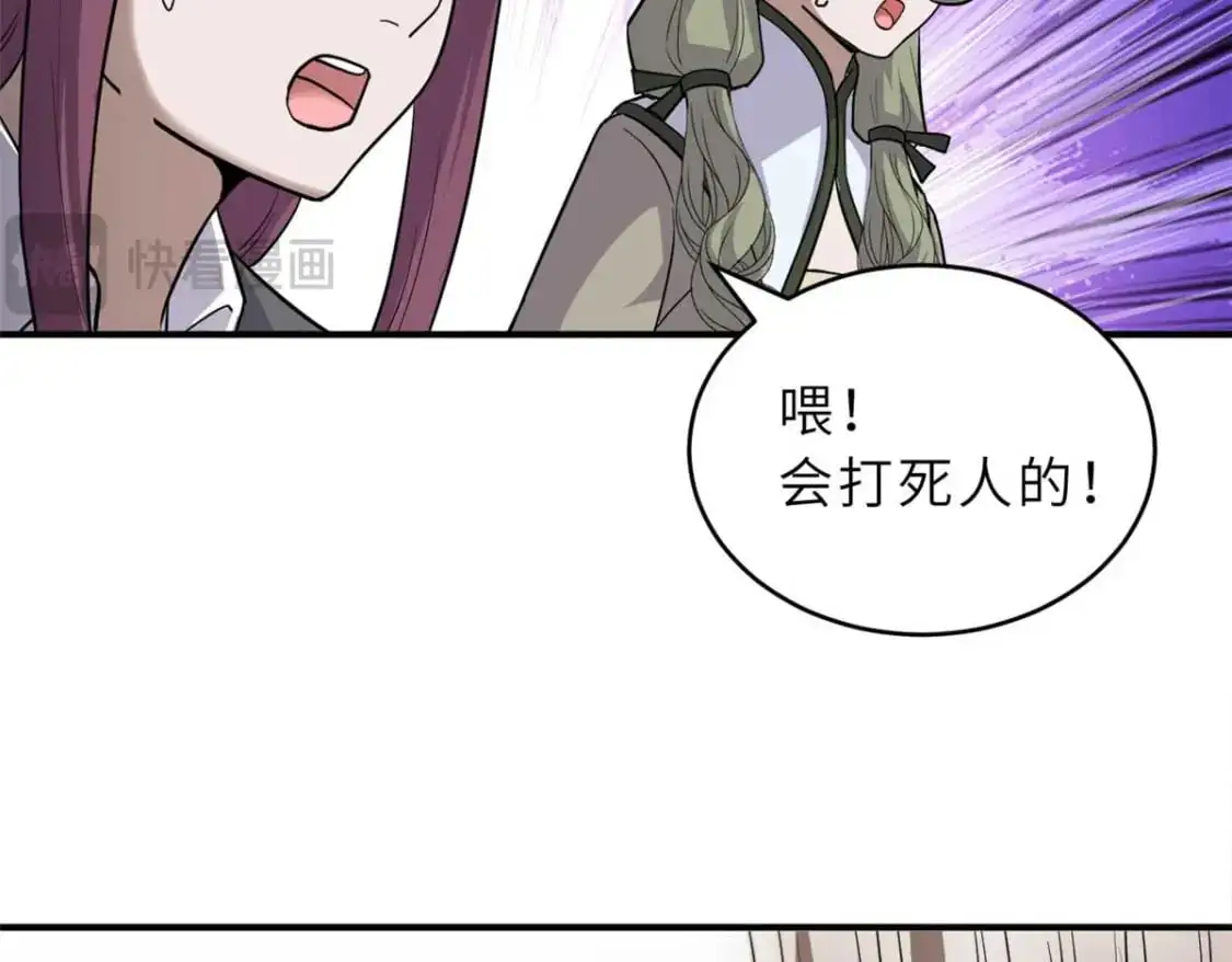 124 打赌 第112页
