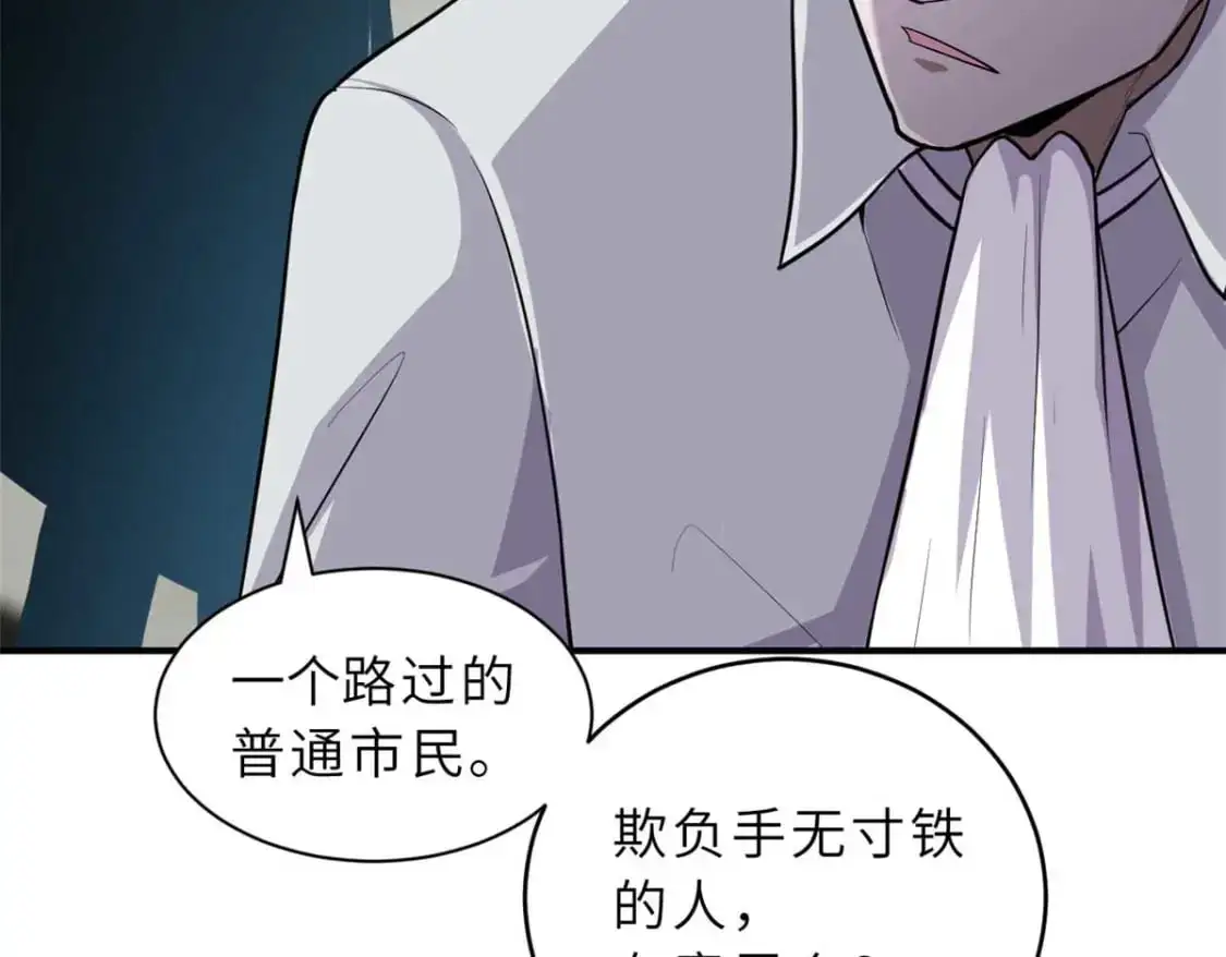 124 打赌 第120页