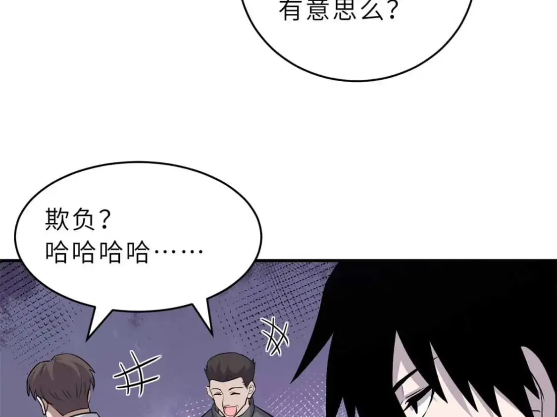124 打赌 第121页