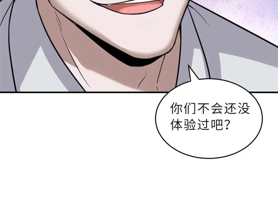 124 打赌 第127页