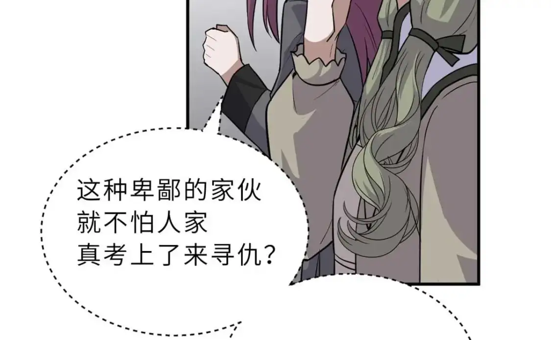 124 打赌 第129页