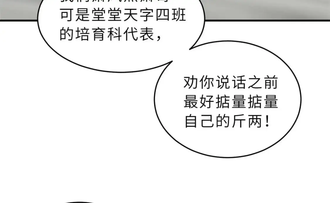 124 打赌 第135页