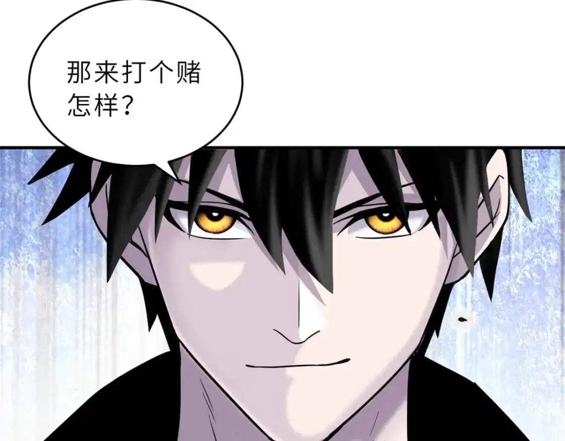 124 打赌 第136页