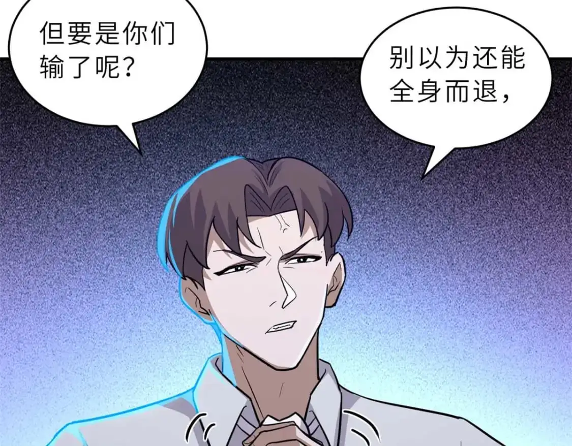 124 打赌 第138页